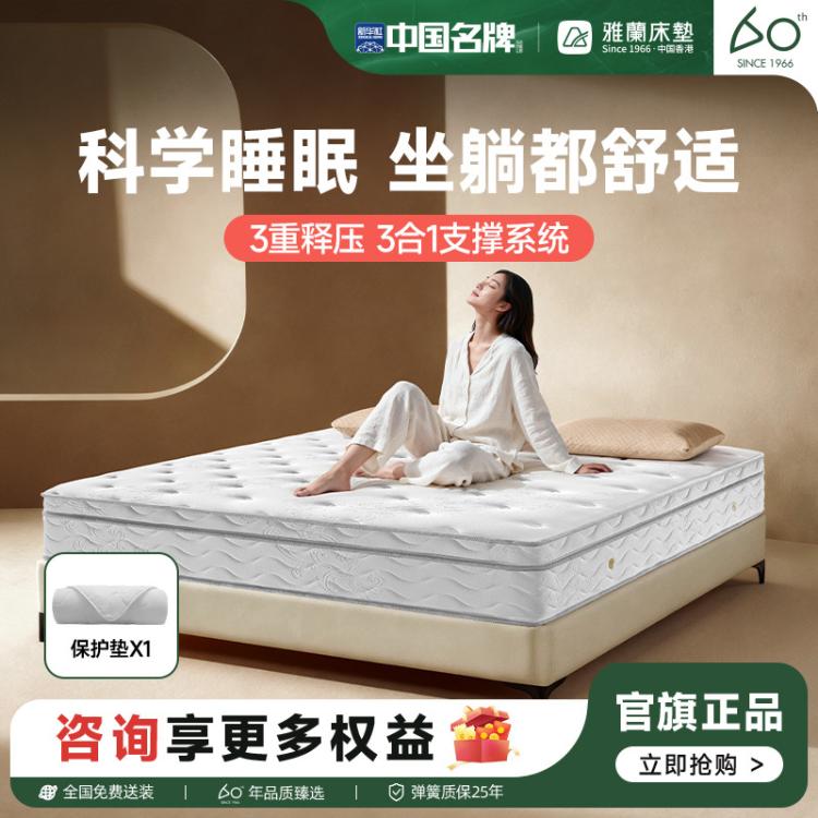雅兰 【店铺爆款】高弹进口乳胶床垫 独袋静音弹簧席梦思 淳梦