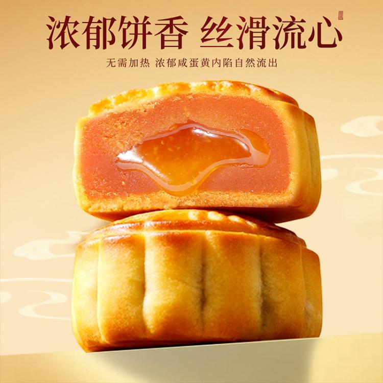 味滋源 【8饼8味】二层提篮月饼礼盒中秋月饼礼盒巧克力奶黄流心月饼礼品