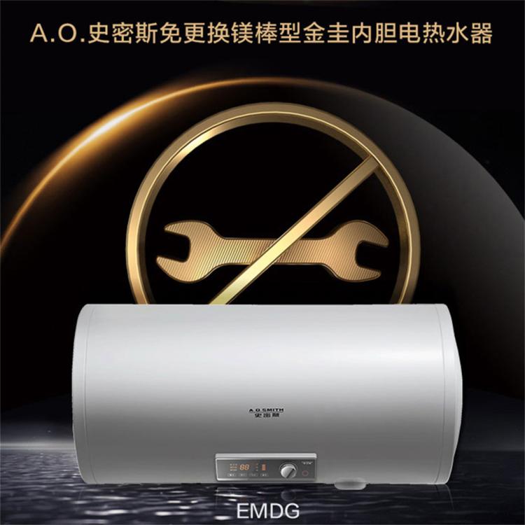 A.O.SMITH 史密斯免换镁棒100升电热水器家用洗澡E100MDG 大容量