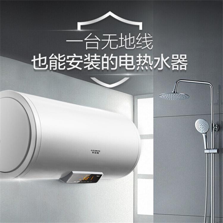 A.O.SMITH 史密斯50升60升80升电热水器家用洗澡EVDS 无地线可安装 安全隔电