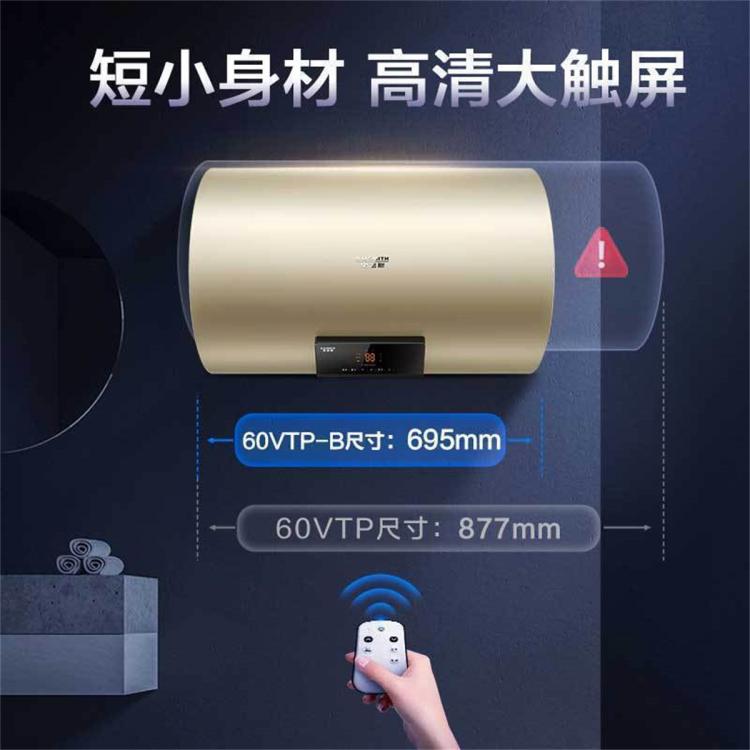 A.O.SMITH 史密斯电热水器家用洗澡60升80升60升短款VTP 智能操控 速热