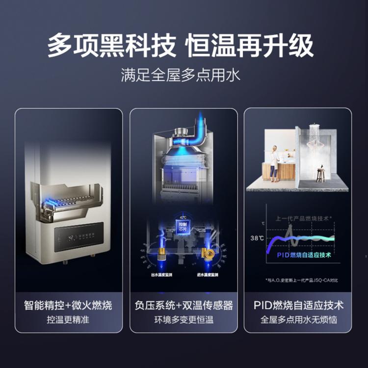 A.O.SMITH 史密斯13/16升燃气热水器TM5不锈钢换热器更耐用 负压更安全 恒温