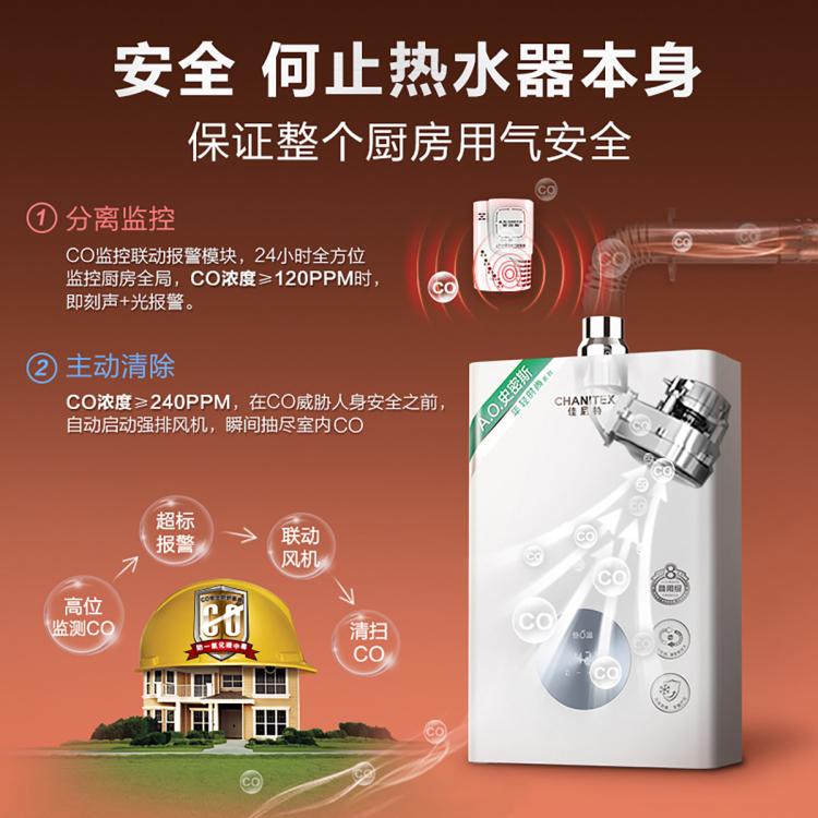 佳尼特 AO史密斯佳尼特燃气热水器TC1不锈钢换热器8年包换精控恒温防冻
