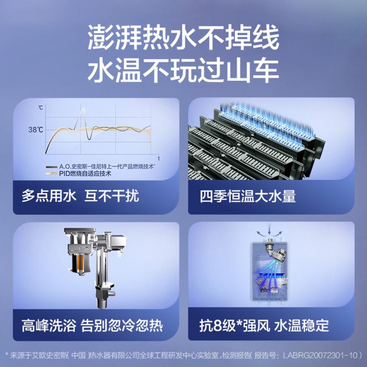 佳尼特 A.O.史密斯佳尼特零冷水燃气热水器恒温大水量不锈钢换热器包8年