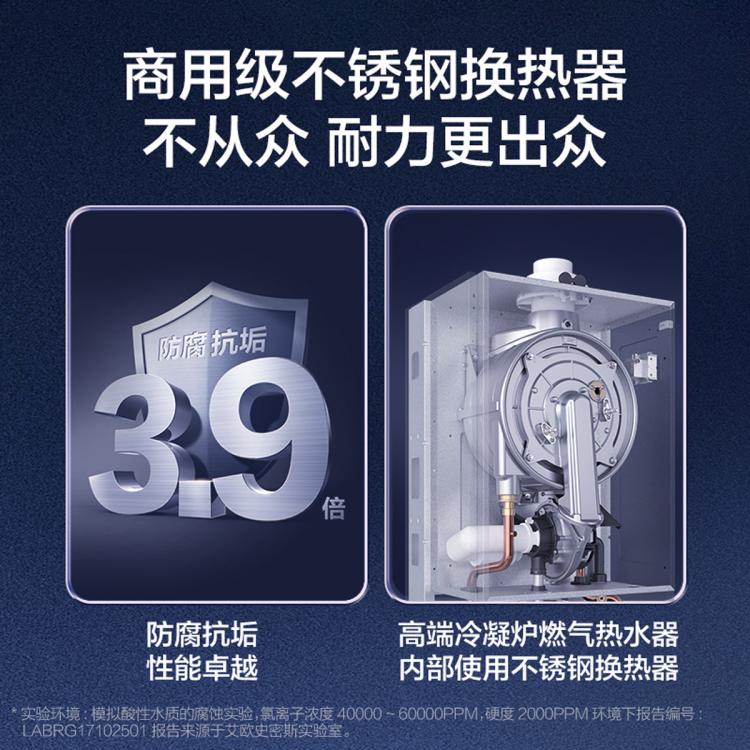 佳尼特 A.O.史密斯佳尼特零冷水燃气热水器恒温大水量不锈钢换热器包8年