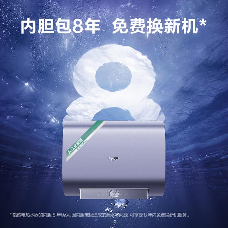 佳尼特 史密斯电热水器HT2纤薄双胆扁桶智能操控专利免清洗净水亲肤洗