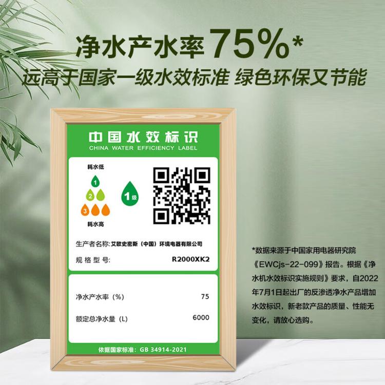 A.O.SMITH 史密斯净水器家用专利4年RO膜反渗透3:1高水效直饮净水机