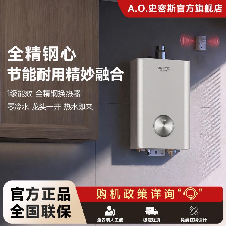 佳尼特 【爆款推荐】史密斯佳尼特一级能效零冷水16升燃气热水器TJ3