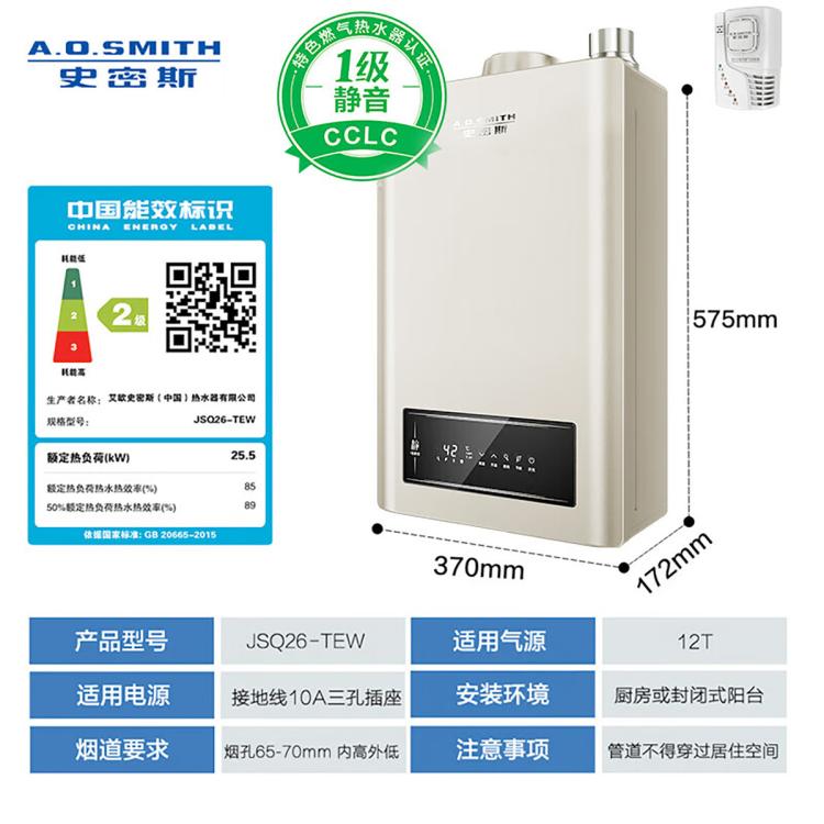 A.O.SMITH 史密斯13升16升燃气热水器家用洗澡天然气TEW 专利1级静音