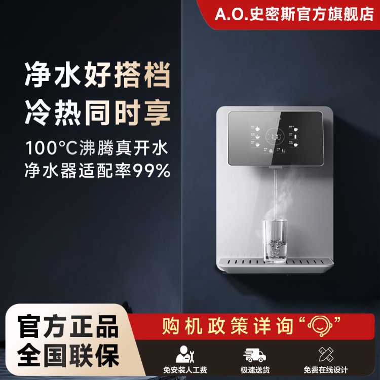 佳尼特 史密斯佳尼特家用直饮壁挂式管线机CPM-H1（与反渗透净水机搭配）