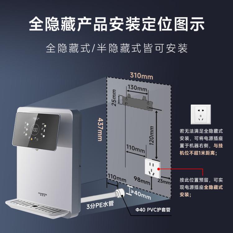 佳尼特 史密斯佳尼特家用直饮壁挂式管线机CPM-H1（与反渗透净水机搭配）