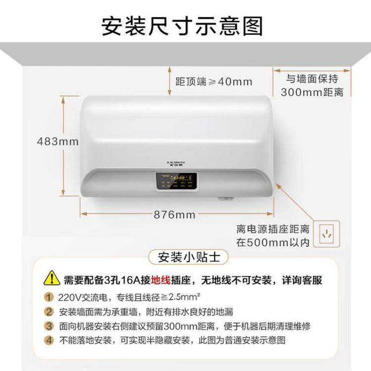 A.O.SMITH 史密斯电热水器家用洗澡60升80升EDX 支持半隐藏安装 遥控