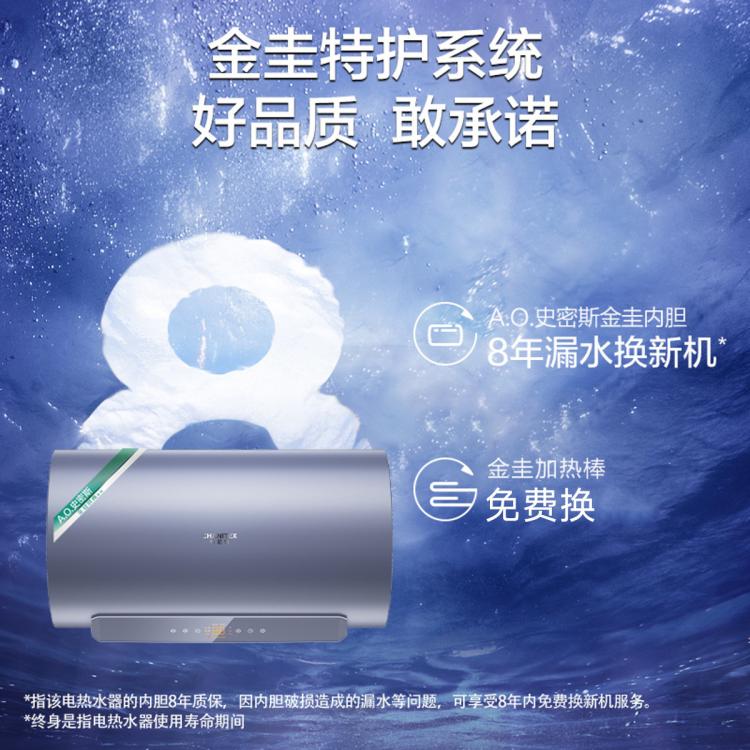 佳尼特 史密斯佳尼特电热水器JC2内胆免清洗双3KW速热储水式一级能效