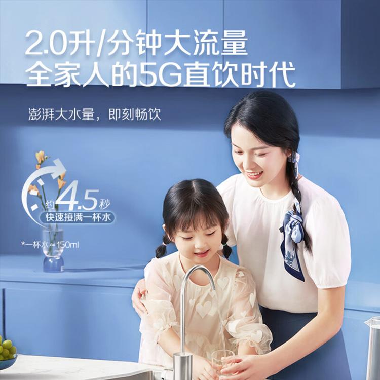 佳尼特 AO史密斯佳尼特厨下直饮净水机HE1大流量1级水效反渗透过滤