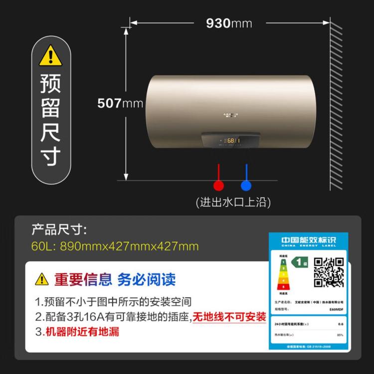 A.O.SMITH 史密斯60/80升电热水器MDF免更换镁棒金圭内胆双棒速热 遥控