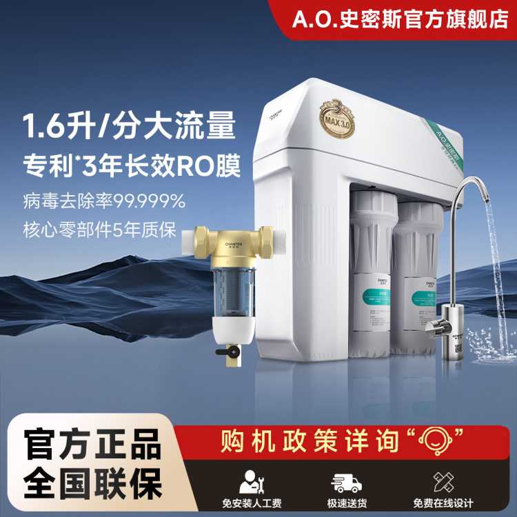佳尼特 AO史密斯佳尼特厨下反渗透直饮净水器HE1加小海参前置H1套餐