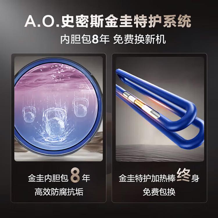 佳尼特 AO史密斯佳尼特【全能升级】电热水器HTS双胆免清洗免更换镁棒