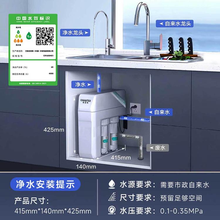 佳尼特 AO史密斯佳尼特厨下反渗透直饮净水器HE1加小海参前置H1套餐