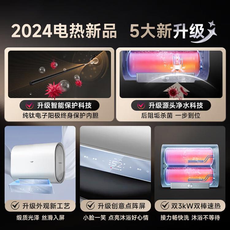 佳尼特 AO史密斯佳尼特【全能升级】电热水器HTS双胆免清洗免更换镁棒