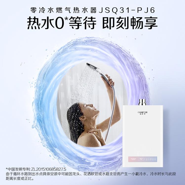 佳尼特 AO史密斯佳尼特恒温零冷水燃气热水器16升不锈钢换热器保8年