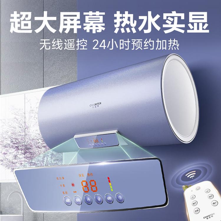 佳尼特 AO史密斯佳尼特金圭特护内胆家用智能速热电热水器1级能效