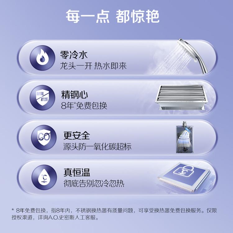 佳尼特 AO史密斯佳尼特恒温零冷水燃气热水器16升不锈钢换热器保8年