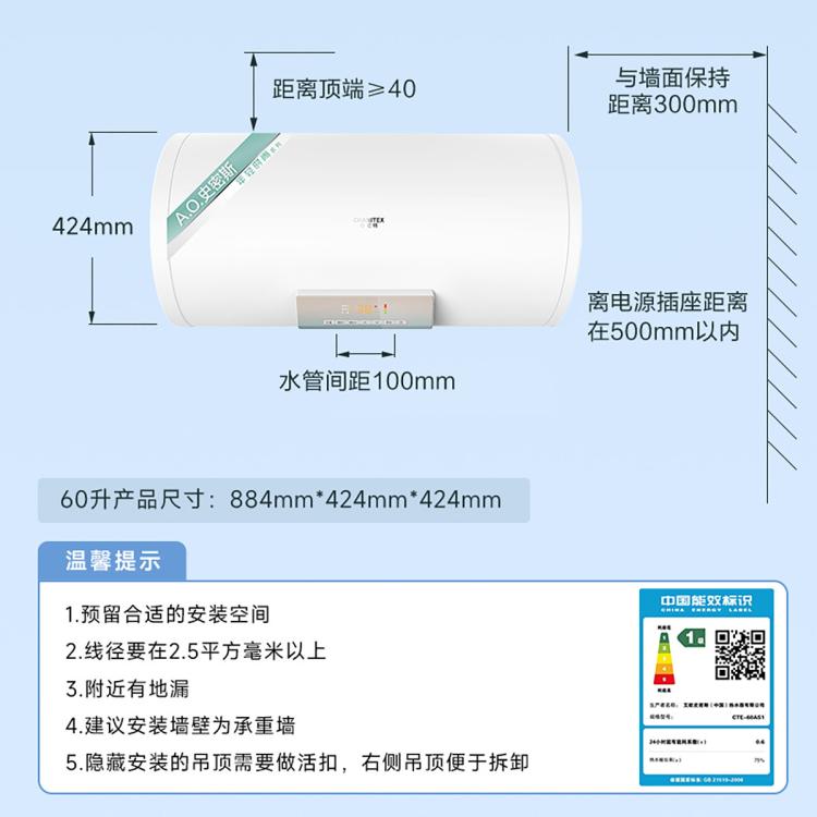 佳尼特 AO史密斯佳尼特金圭内胆电热水器1级能效安全隔电无地线可用