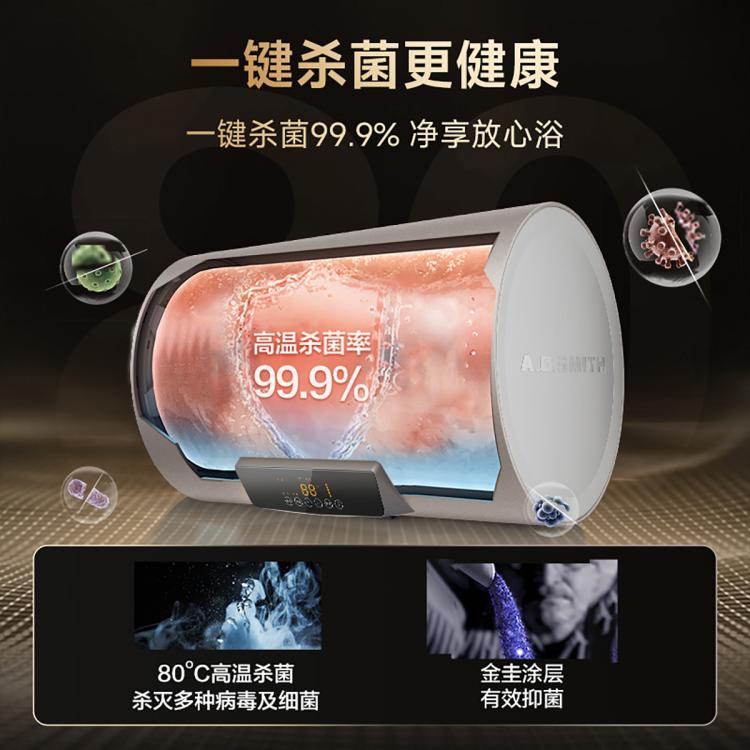 A.O.SMITH 史密斯金圭内胆电热水器ED3专利免更换镁棒60升80升速热节能耐用