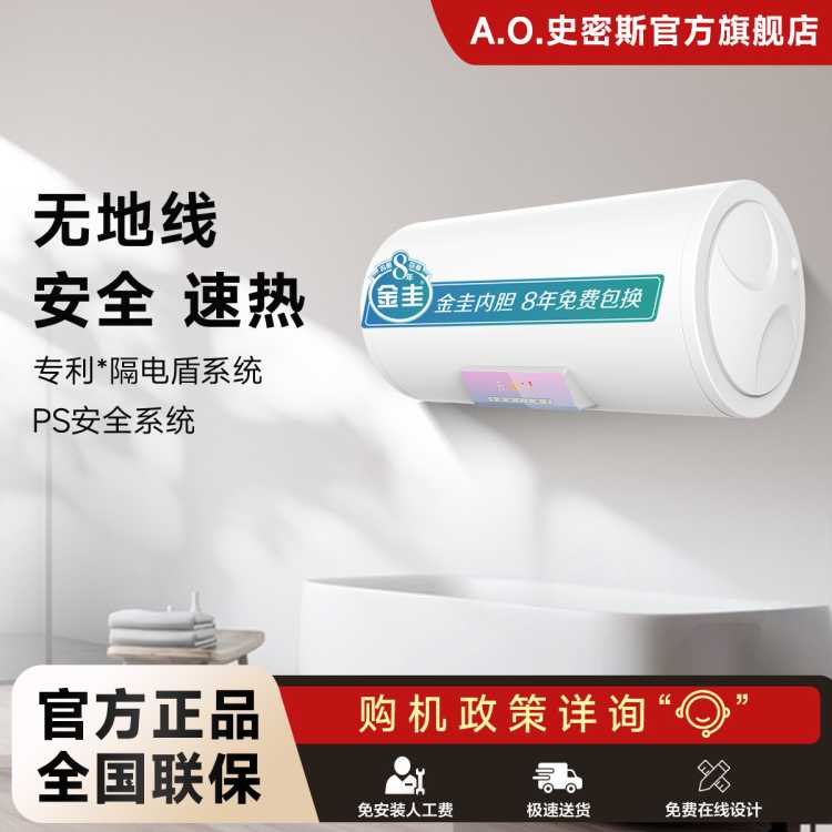 佳尼特 史密斯佳尼特速热电热水器NB家用无地线60升80升