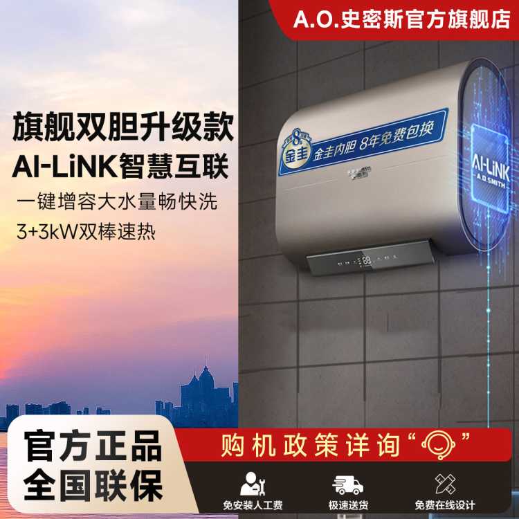 A.O.SMITH 史密斯电热水器 纤薄双胆扁桶金圭内胆双擎速热E60HGDWi AI-Link