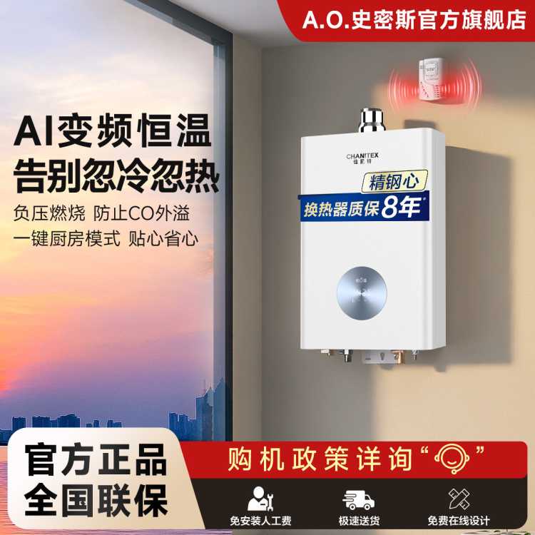 佳尼特 史密斯佳尼特燃气热水器TC1不锈钢换热器包8年13升16升精控恒温