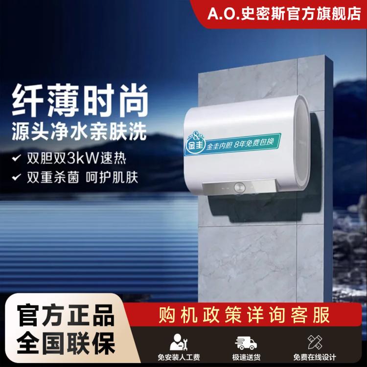 佳尼特 AO史密斯佳尼特电热水器HTB超薄双胆扁桶双3KW速热专利免清洗