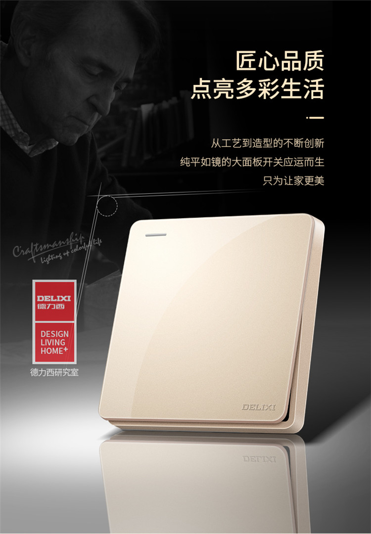 德力西开关插座面板大板墙壁家用暗装插座86型插座开关面板821金