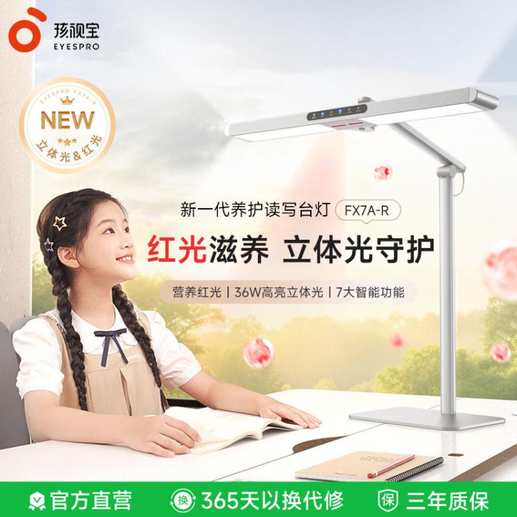 孩视宝 护眼全光谱台灯儿童学习专用学生卧室书桌阅读灯