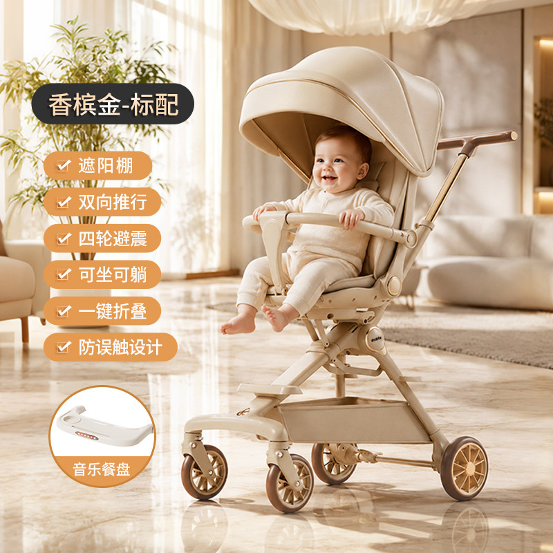 dodoto 儿童遛娃神器婴幼儿可坐可躺推车轻便折叠溜娃宝宝双向手推车9527
