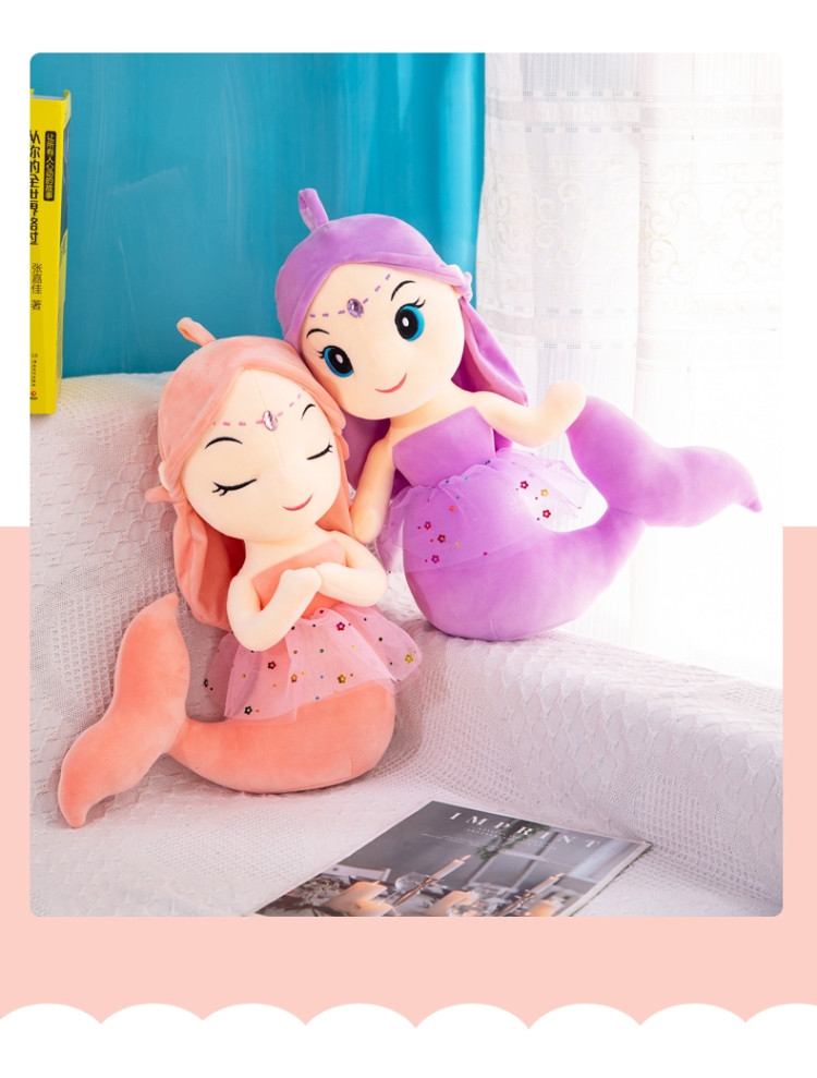 小号美人鱼公仔公主布娃娃毛绒玩具抱枕可爱宝宝女孩礼物儿童玩偶