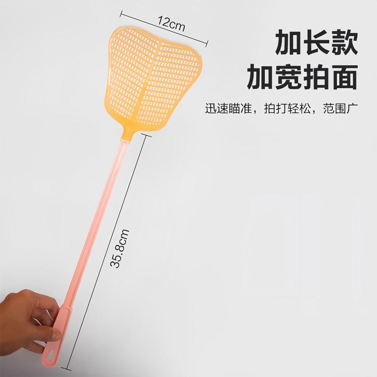 茶花 苍蝇拍家用厨房客厅卧室拍苍蝇扇形拍方形拍长柄蚊子拍1705
