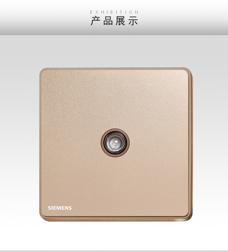 西门子开关插座 睿致玫瑰金色开关插座面板