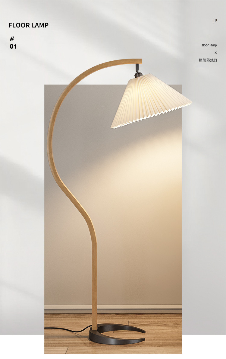 时尚百褶落地灯北欧ins客厅卧室法式复古1960s网红橡木落地灯