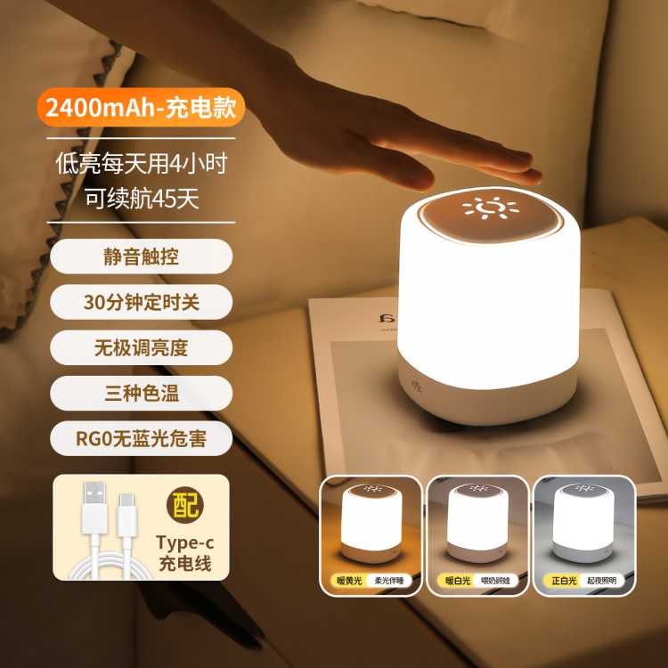 雷士 照明小夜灯充电卧室床头睡眠婴儿房喂奶夜间新生儿童台灯百宝