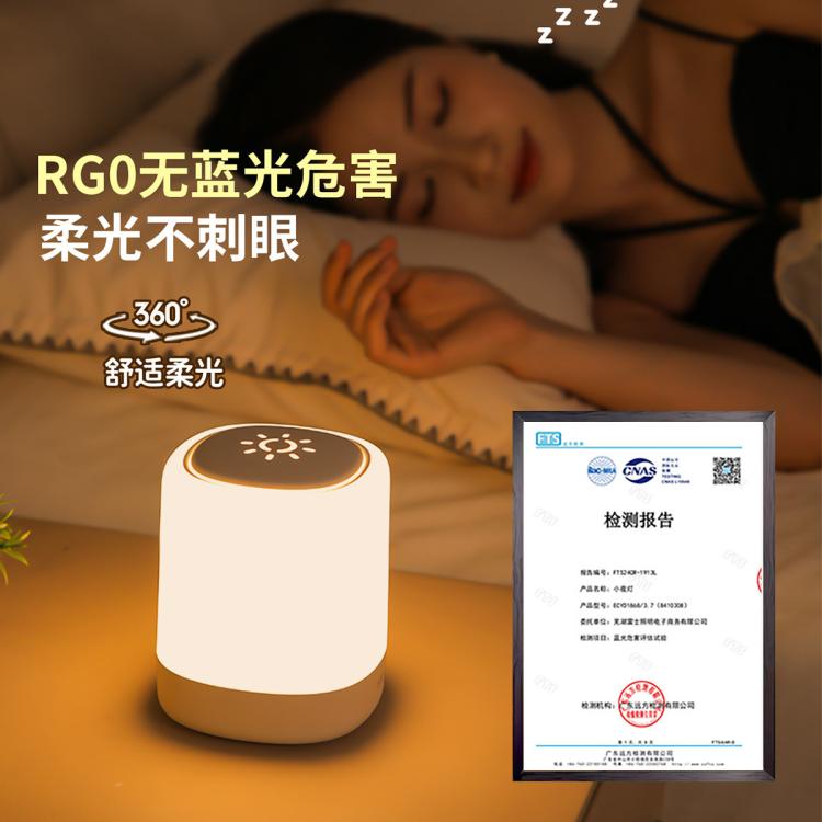 雷士 照明小夜灯充电卧室床头睡眠婴儿房喂奶夜间新生儿童台灯百宝