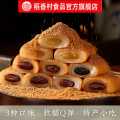 稻香村 驴打滚黑芝麻花生味328g糯米糕老式特色小吃传统糕点心零食品