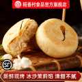 稻香村 稻香村传统中式糕点手打茉莉200g点心零食网红小吃新鲜短保特产