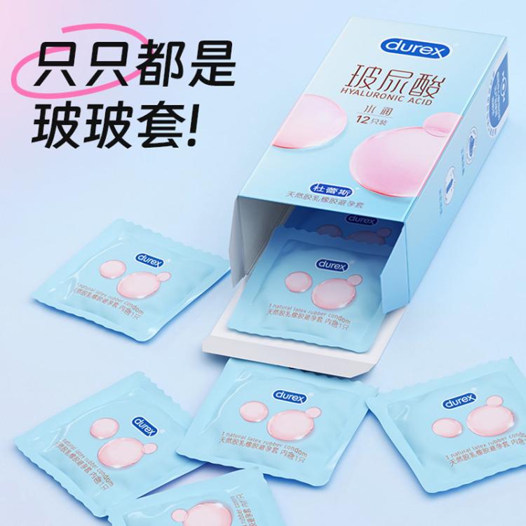 杜蕾斯 避孕套水润玻尿酸超润超薄夫妻避孕安全套性用用品成人情趣用品