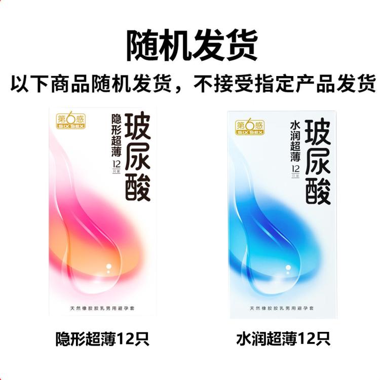 第六感 避孕套裸感001聚氨酯避孕男用安全套超薄性用用品成人情趣用品