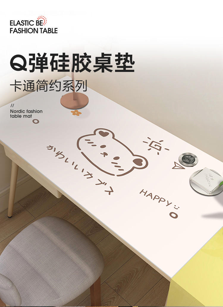【q弹硅胶书桌垫】现代简约卡通桌布防水防油免洗学生写字台桌垫
