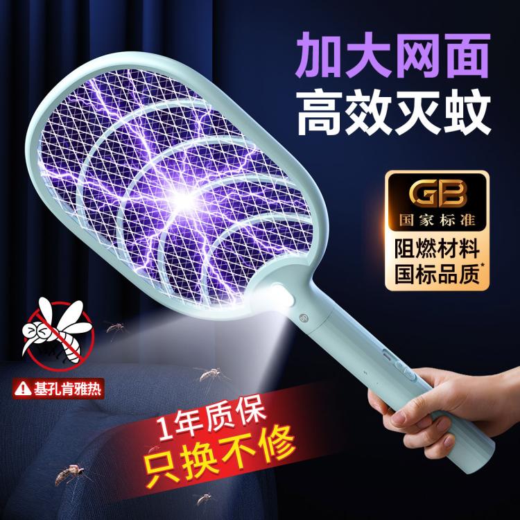 DP 【大网面 强力灭蚊】国标家用灭蚊器蚊子拍充电宿舍电蚊拍苍蝇拍