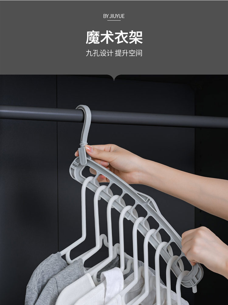 九孔挂钩魔术衣架360度旋转衣服挂架旅行便携衣挂防滑晾衣架