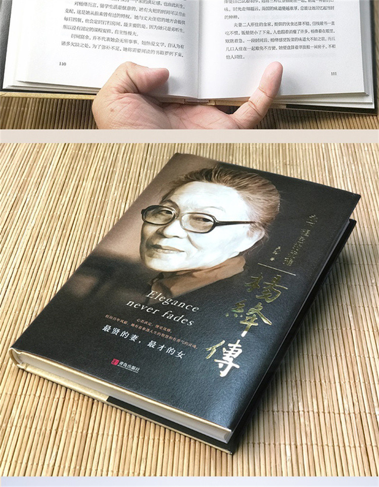 匠心阅读杨绛传:永不褪色的优雅 中小学必读课外书籍名人传记