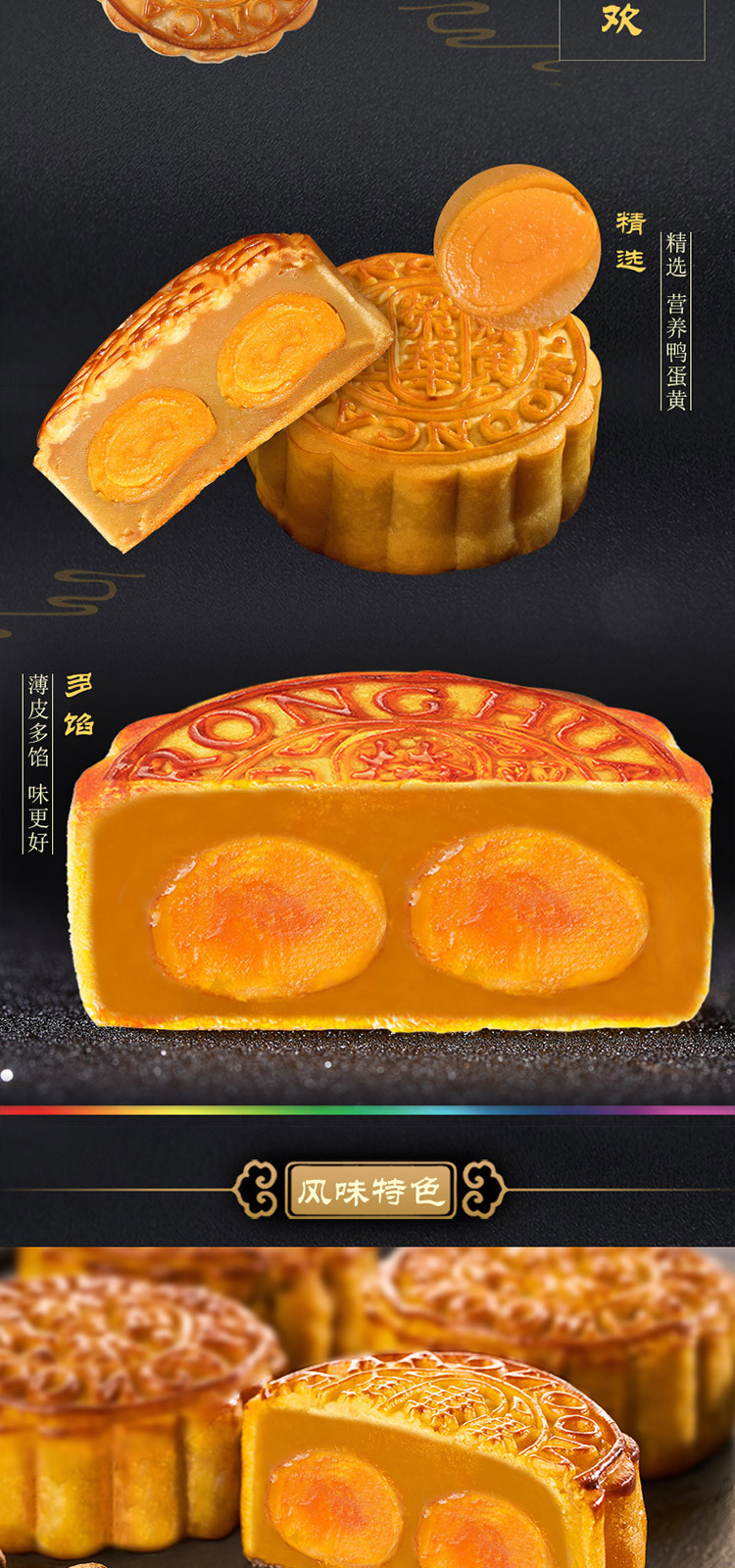 荣华月饼 清香双黄白莲蓉月饼708g广式月饼礼盒中秋节送礼品